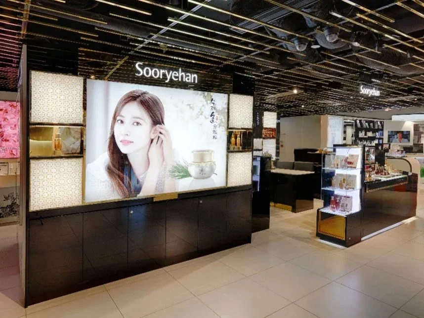 Sooryehan Beauty Retail — Brand Wall